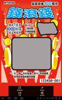Lottery Scratch poster