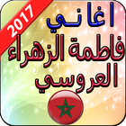Fatima Zahra LAAROUSSI 2017 иконка