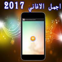 Aymane Serhani 2017 الملصق