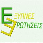 eksupnes erotiseis icon