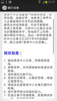 برنامه‌نما 香港中小企協會 عکس از صفحه