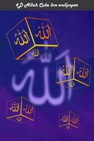 Allah 4D Cube live wallpaper Ekran Görüntüsü 1