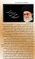 زندگینامه سید علی خامنه ای Affiche