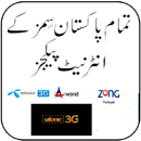 All Sim Internet Packages Pakistan 2017-APK