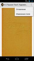 پوستر Собрание сочинений Пушкина Т.6