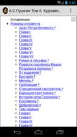 Собрание сочинений Пушкина Т.6 capture d'écran 1