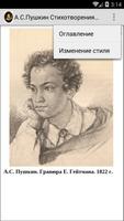 А.С. Пушкин. Том 1. 1813-1820 الملصق