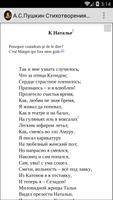 А.С. Пушкин. Том 1. 1813-1820 تصوير الشاشة 1