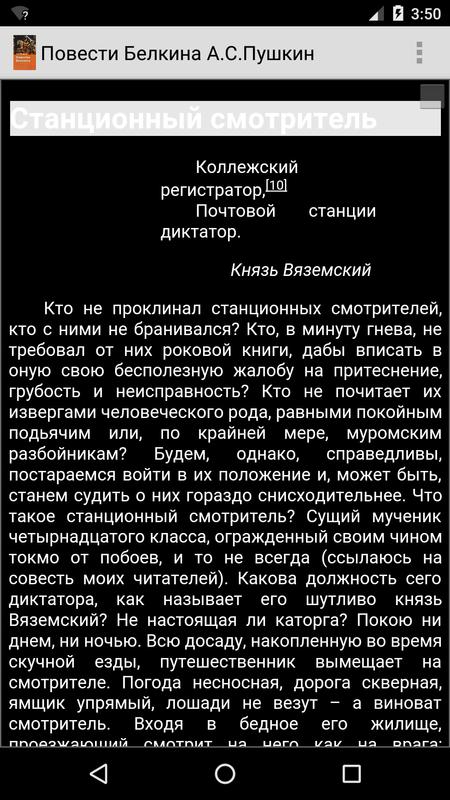Гдз Что Такое Станционный Смотритель Сущий Мученик Четырнадцатого Класса Гдз Гдз что такое станционный смотритель сущий мученик четырнадцатого класса гдз