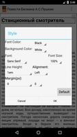 Повести Белкина А.С. Пушкин capture d'écran 3