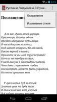 Руслан и Людмила    А.С.Пушкин скриншот 2