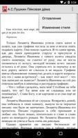 Пиковая дама А.С. Пушкин. screenshot 1