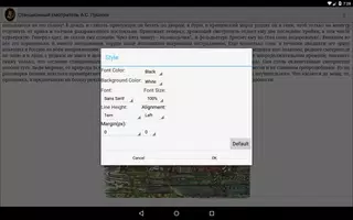 Станционный смотритель. Пушкин screenshot 7