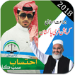 Jamaat E Islami Profile Pic DP Maker 2018