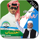 Jamaat E Islami Profile Pic DP Maker 2018 APK