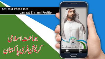 Jamaat E Islami Profile Pic DP Maker 2018 capture d'écran 1