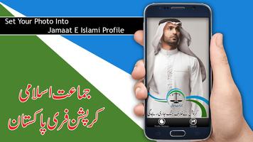 Jamaat E Islami Profile Pic DP Maker 2018 Screenshot 1