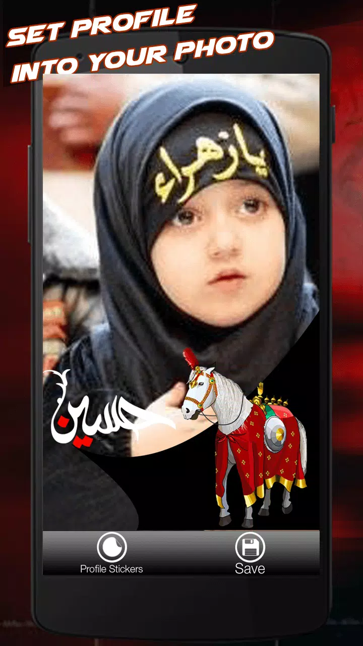 Muharram Profile Pic Dp 2018 APK for Android Download