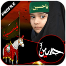 Muharram 2018 Profile Pic Dp APK