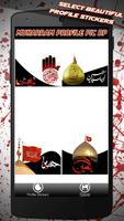 Muharram 2018 Profile Pic Dp Screenshot 3