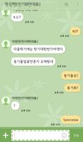Stitch GREEN : KakaoTalk Theme تصوير الشاشة 3