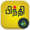 Best Bindi Designs in Tamil