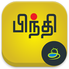 Icona Best Bindi Designs in Tamil