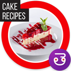 Cake Recipes Telugu Christmas Cake Recipe Telugu 圖標