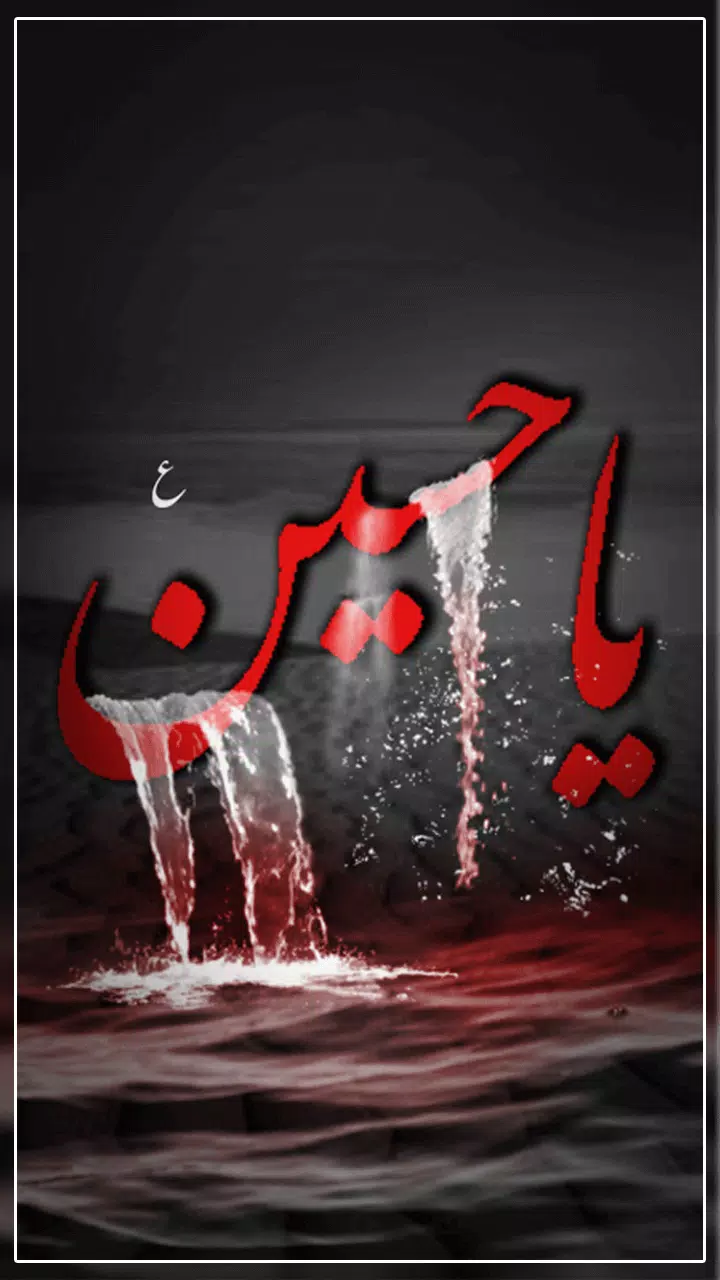 Muharram Wallpapers HD APK for Android Download