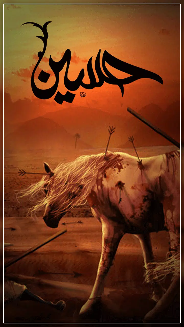 Muharram Wallpapers HD APK for Android Download