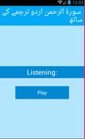 Surah Rahman with urdu Screenshot 2