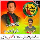 PTI Flex maker APK