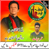 PTI Flex maker icône