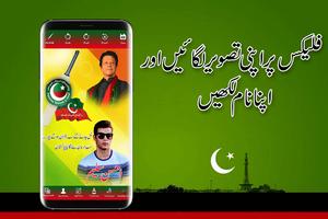 PTI Flex maker Affiche