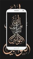Islamic Kaligrafi Wallpaper & Background screenshot 1