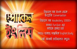 Spoken English to Bengali poster