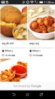 Simple Food Cooking Tips Hindi स्क्रीनशॉट 2