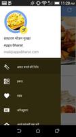 Simple Food Cooking Tips Hindi imagem de tela 3