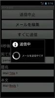 ワンタッチメール تصوير الشاشة 1