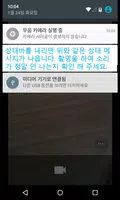 무음 카메라로 screenshot 5