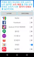 무음 카메라로 screenshot 6