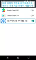 무음 카메라로 screenshot 2