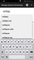 Bangla Xpress Dictionary स्क्रीनशॉट 3