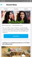 🇹🇭 Hello Thai News สยาม ข่าว 截图 3