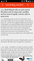 IPC Hindi - Indian Penal Code capture d'écran 3