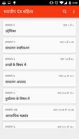 IPC Hindi - Indian Penal Code capture d'écran 1