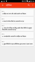 IPC Hindi - Indian Penal Code capture d'écran 2