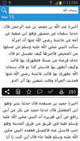 سنن النسائي screenshot 2