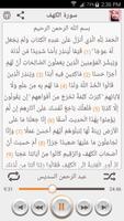 برنامه‌نما القرآن الكريم - عبد الرحمن الس عکس از صفحه