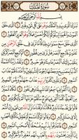 القرآن الكريم 海報